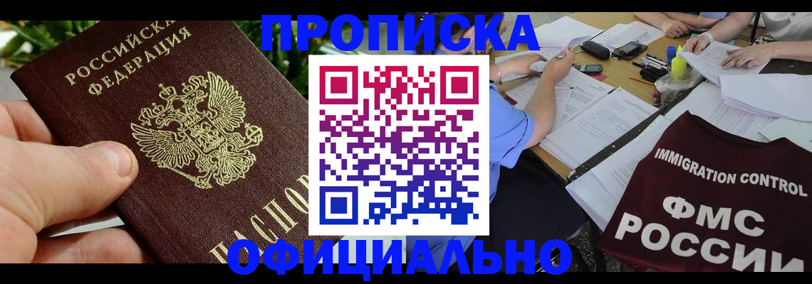 прописка паспорт в Краснотурьинске