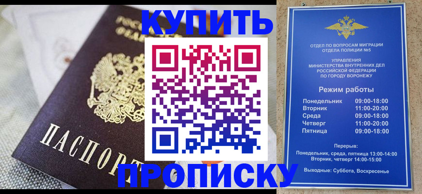 временная регистрация купить в Краснотурьинске