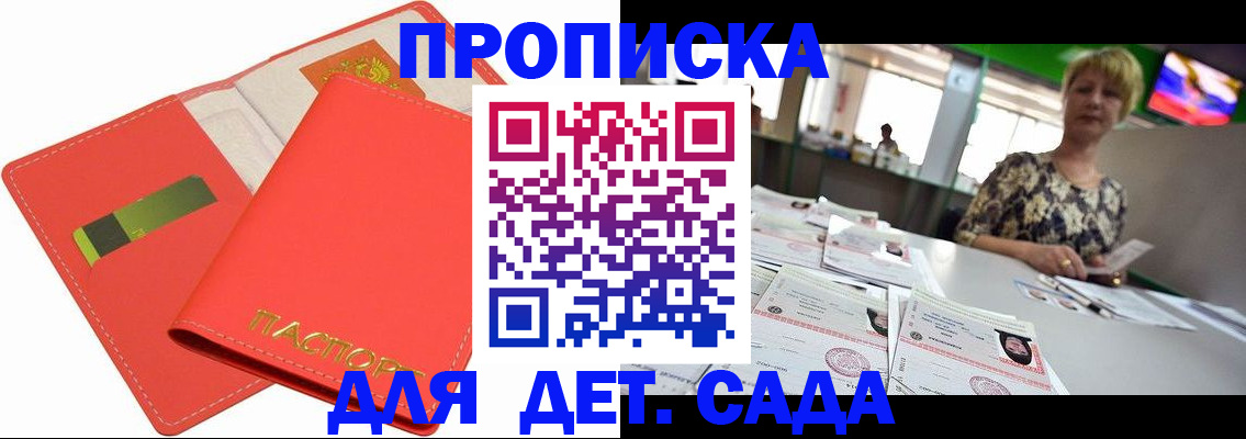 купить прописку в Краснотурьинске