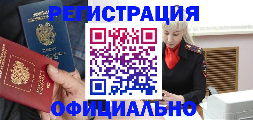 прописка ребенка в Краснотурьинске