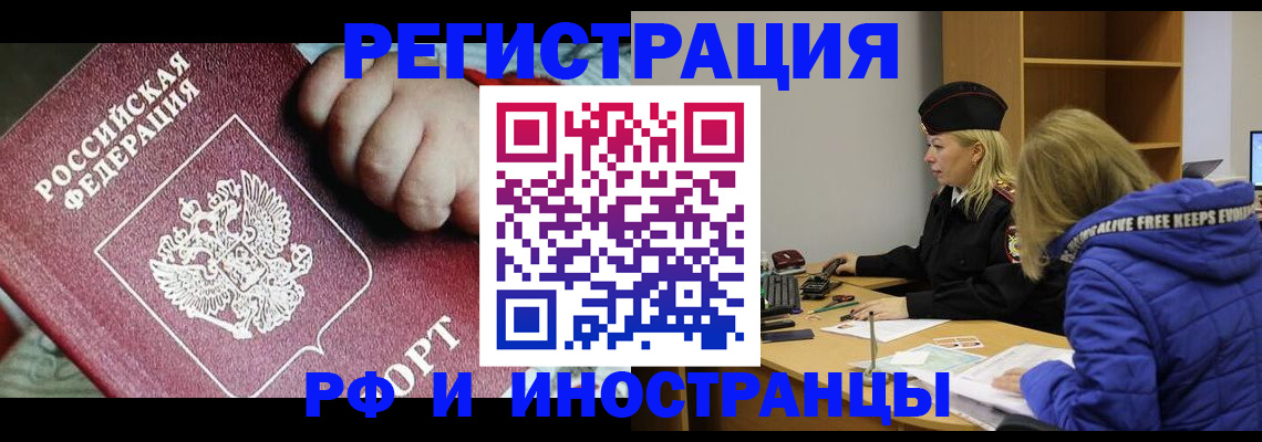 временная регистрация недорого в Краснотурьинске